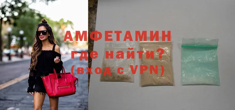 где продают   Палласовка  Амфетамин VHQ 