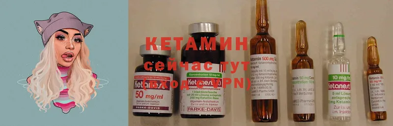 это формула  Палласовка  КЕТАМИН ketamine 