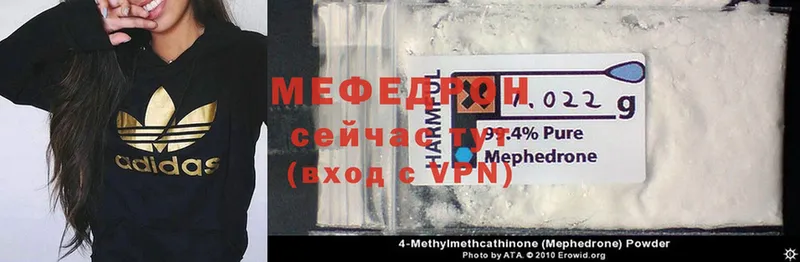 МЕФ mephedrone  Палласовка 